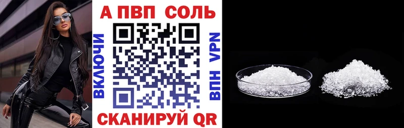 omg   купить наркотик  Суджа  Альфа ПВП Соль 