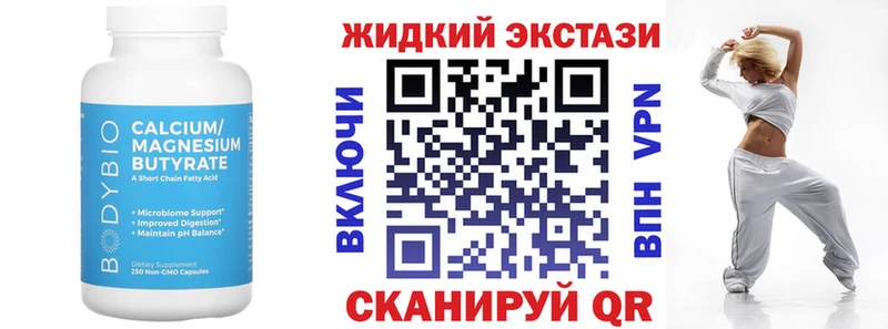 Бутират вода  купить наркоту  Суджа 