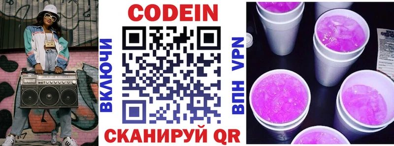 где продают наркотики  Суджа  Кодеин напиток Lean (лин) 